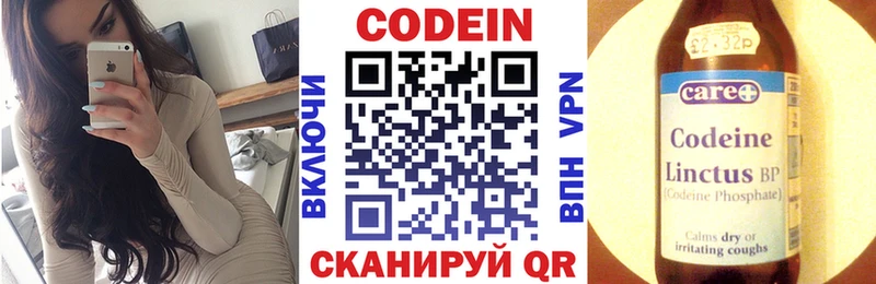 Кодеиновый сироп Lean Purple Drank  Набережные Челны 